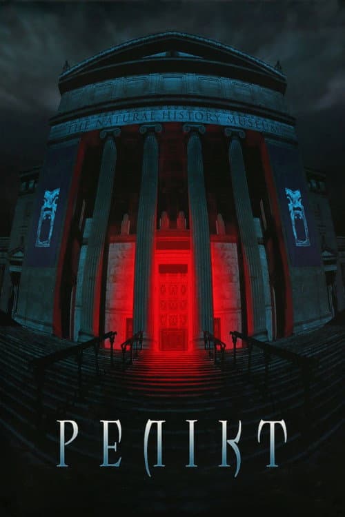 Релікт
