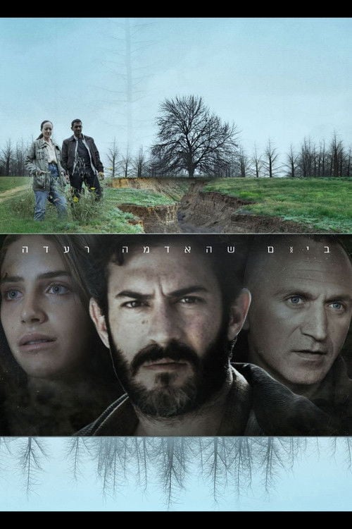 Постер Наздоганяючи смерть (2019)