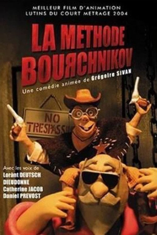 Постер Метод Борщникова (2007)
