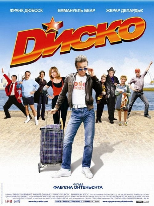 Постер Диско (2008)
