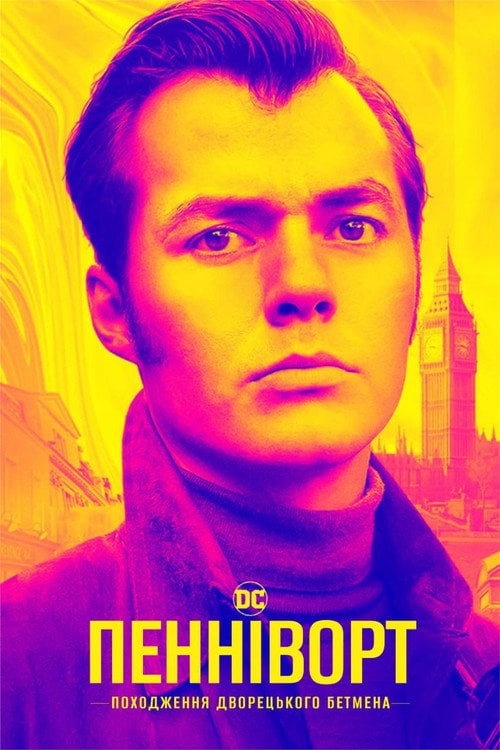 Постер Пенніворт (2019)