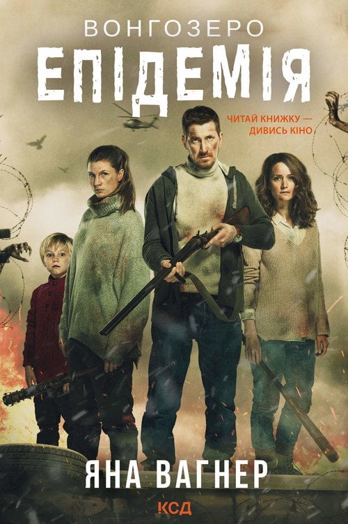Постер До озера (2019)