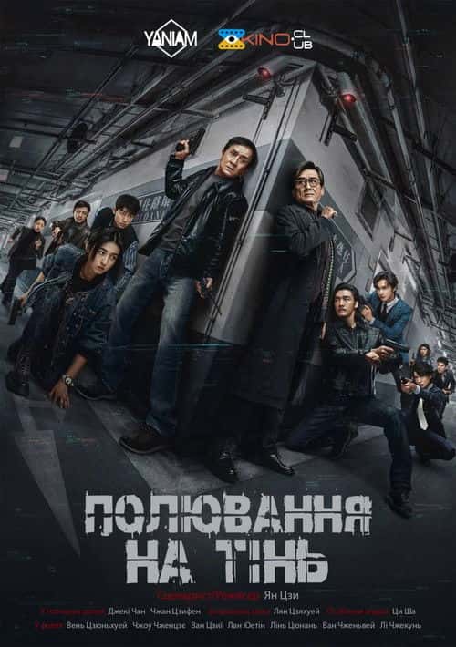 Край тіні