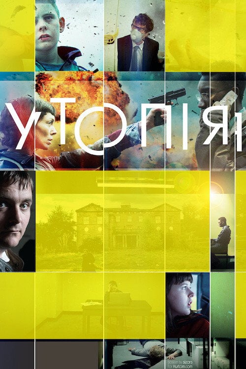 Постер Утопія (2013)