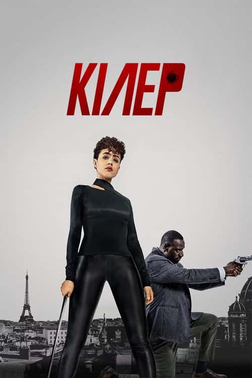 Кілер