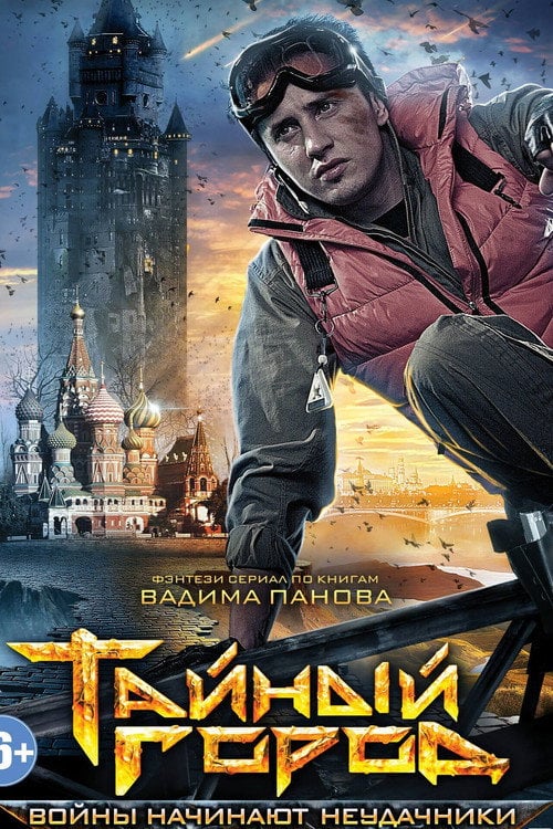 Постер Битва за царство: Малайські хроніки (2014)