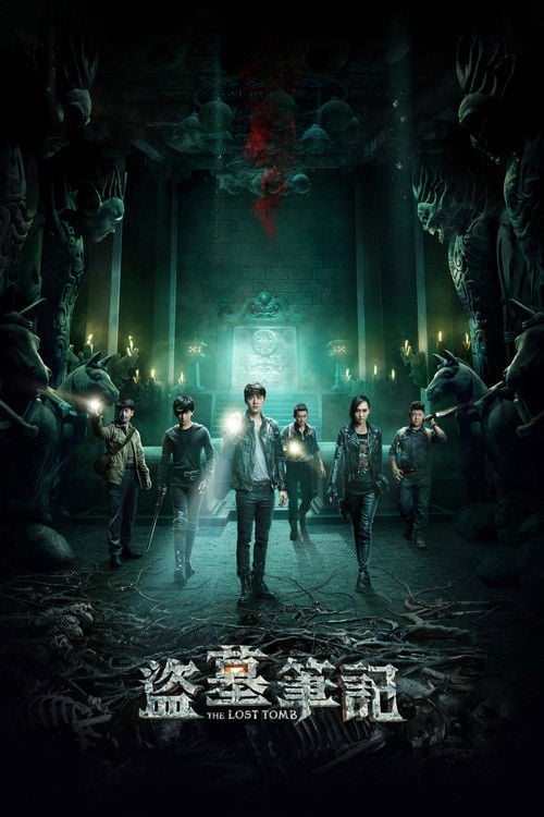 Постер Втрачена гробниця (2015)