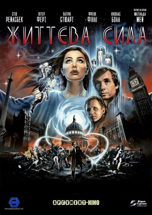 Постер Життєва сила (1985)