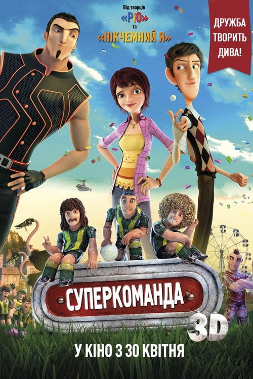 Постер Суперкоманда (2013)