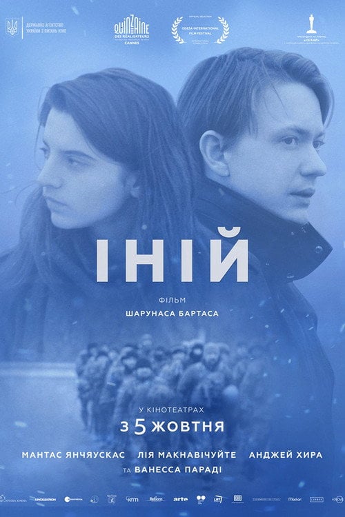 Постер Іній (2017)
