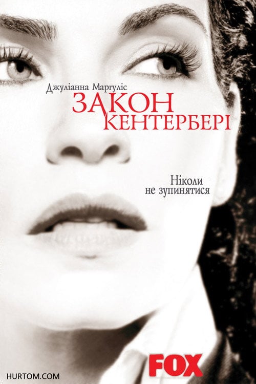 Постер Закон Кентербері (2008)