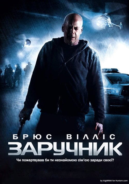 Постер Заручник (2005)
