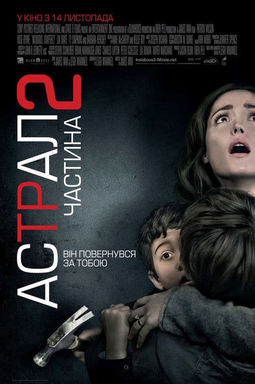 Постер Астрал: Частина 2 (2013)