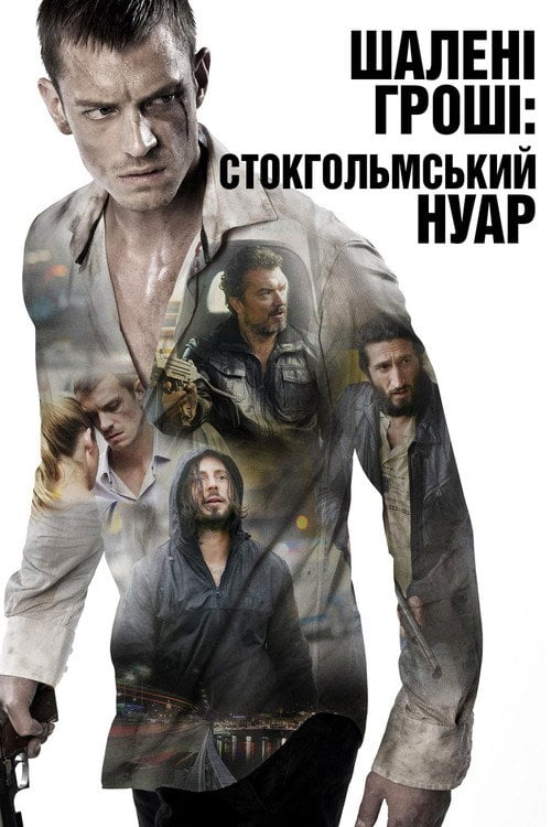 Постер Шалені гроші: Стокгольмський нуар (2019)