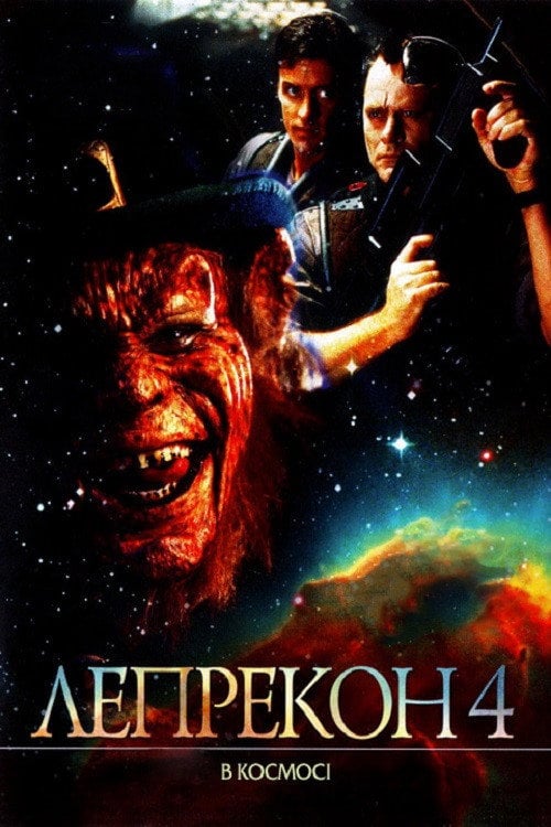 Постер Лепрекон 4: У космосі (1997)