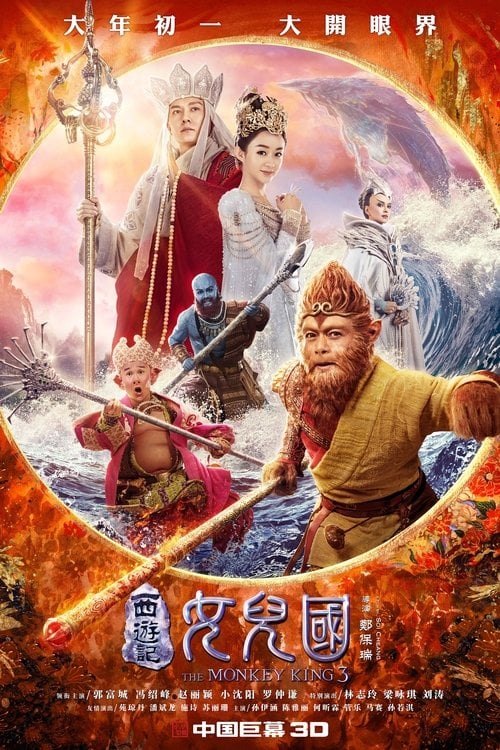 Постер Король мавп 3 (2018)