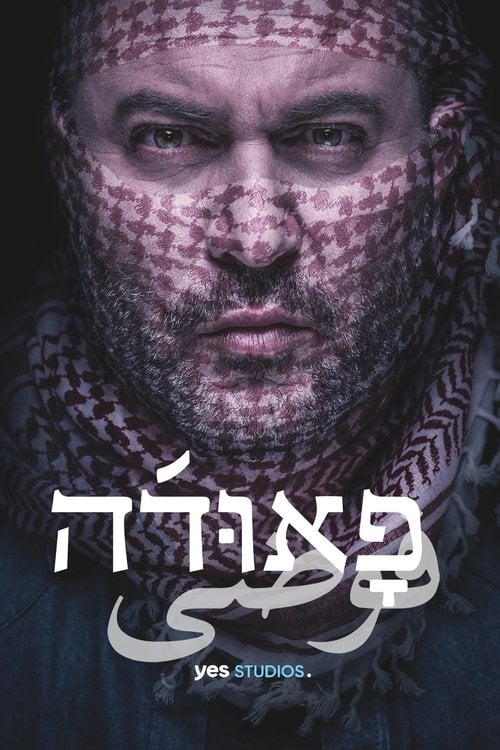 Постер Фауда (2015)
