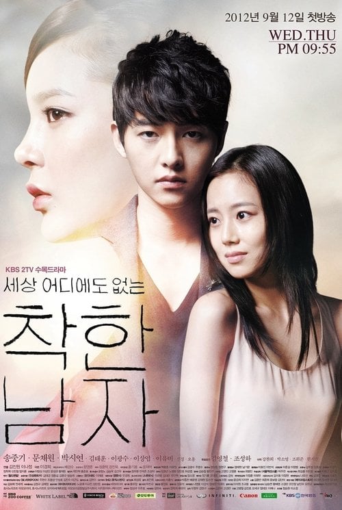 Постер Хороший хлопець (2012)
