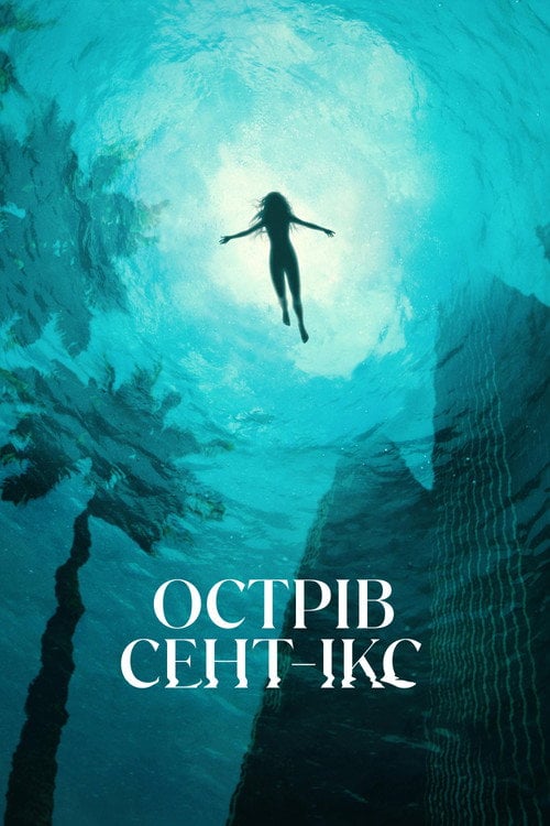 Постер Острів Сент-Ікс (2023)