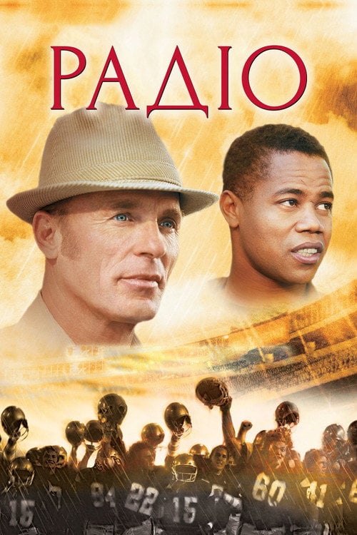 Постер Радіо (2003)