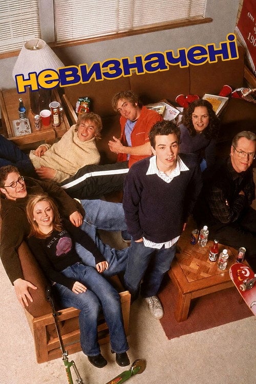 Постер Невизначені (2001)