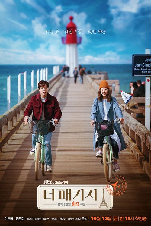Постер Турпакет (2017)