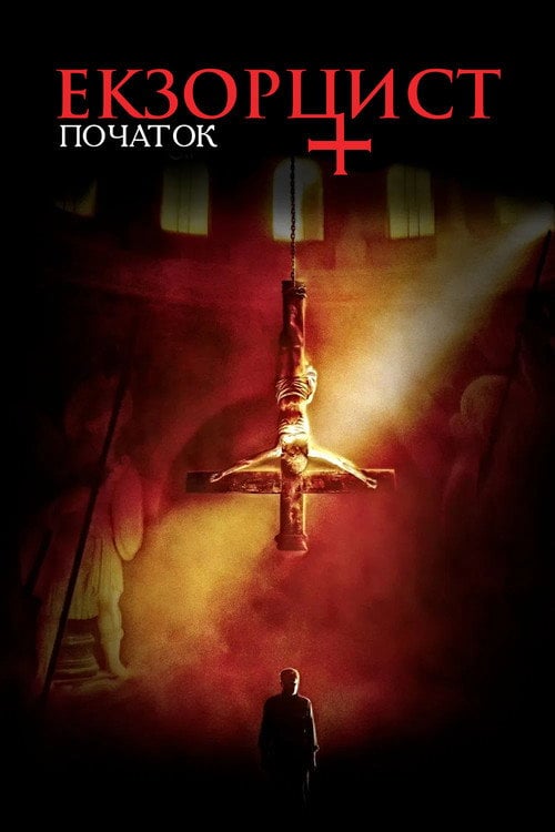 Постер Екзорцист: Початок (2004)
