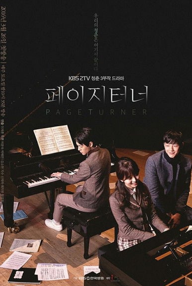 Постер Листмейстер (2016)