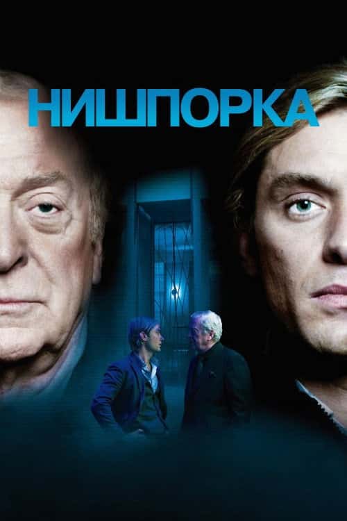 Нишпорка