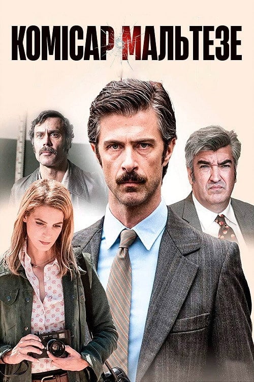 Постер Комісар Мальтезе (2017)