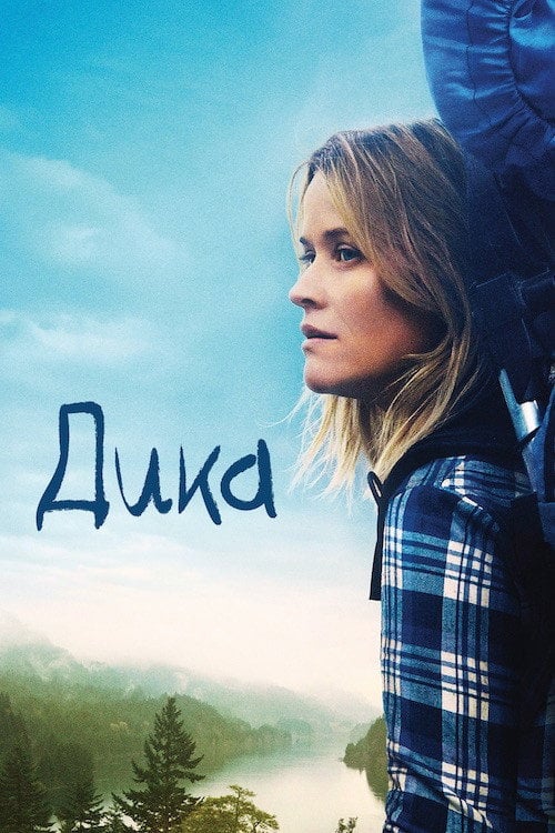 Постер Дика (2014)