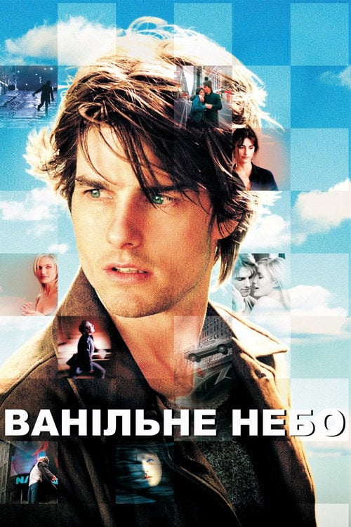 Постер Ванільне небо (2001)