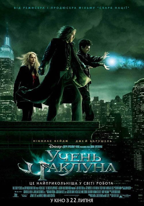 Постер Учень чаклуна (2010)