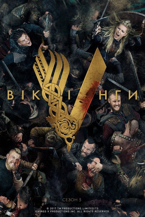 Постер Вікінги (2013)