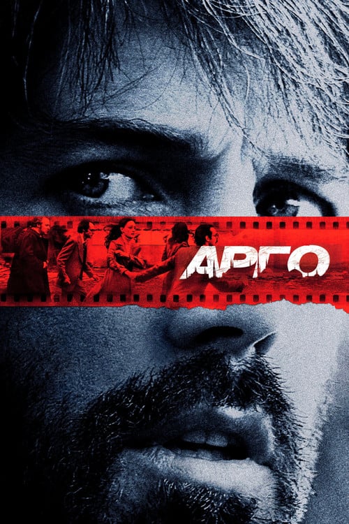 Постер Арго (2016)