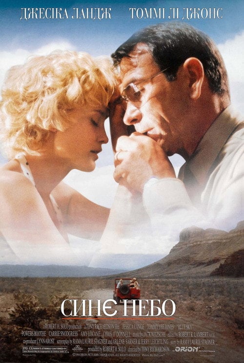 Постер Синє небо (1994)