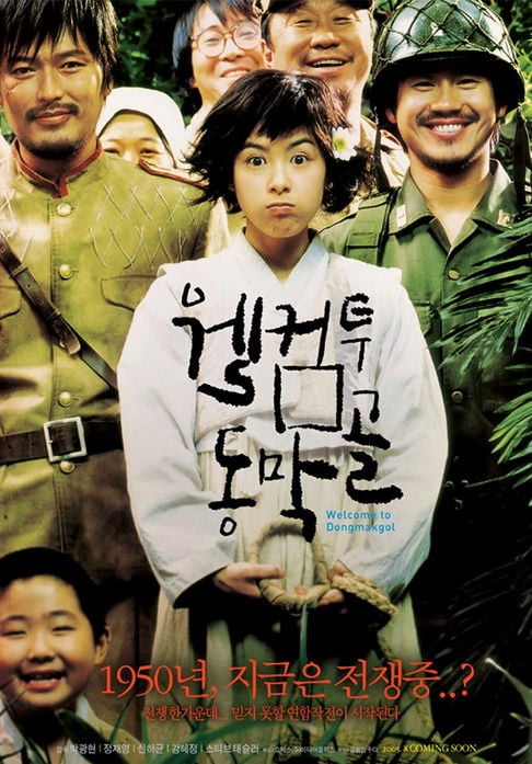 Постер Ласкаво просимо в Тонмакколь (2005)
