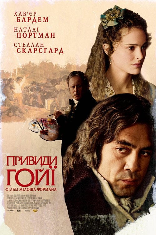 Постер Привиди Ґойї (2006)