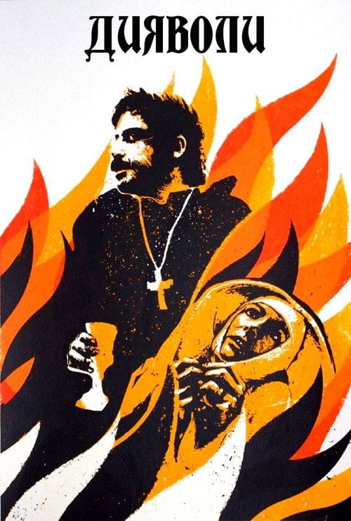 Постер Дияволи (1971)