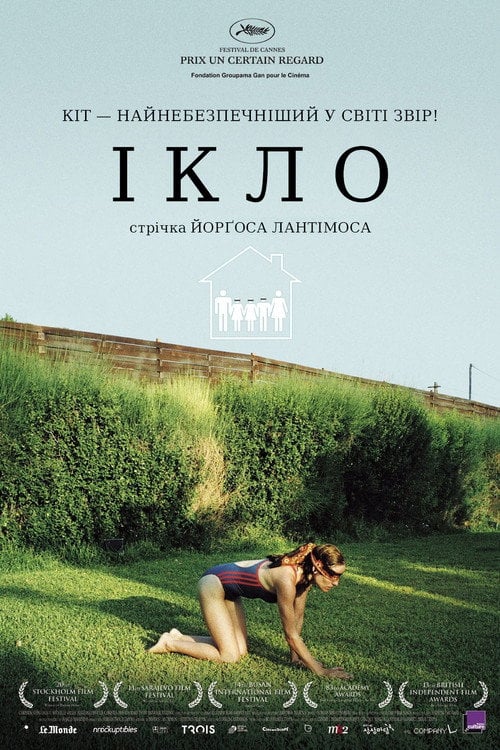 Постер Ікло (2009)