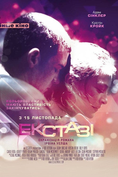 Постер Екстазі (2019)