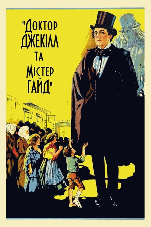 Постер Доктор Джекілл та Містер Гайд (1920)