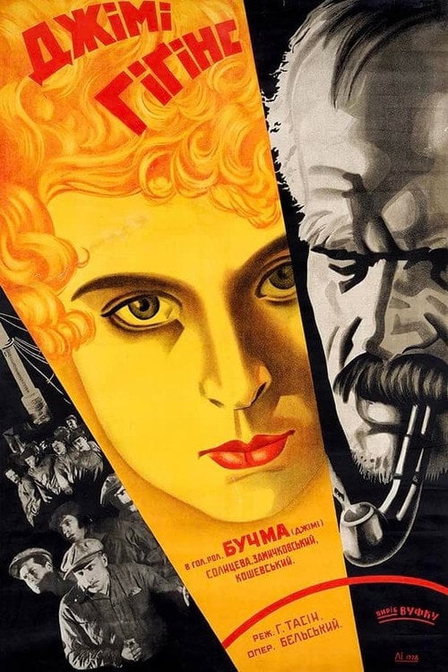 Постер Джіммі Гіґґінз (1928)