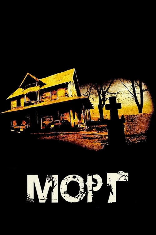 Постер Морг (2005)