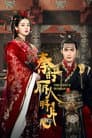 秦时丽人明月心