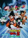 ドラゴンボールZ 地球まるごと超決戦