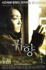 최고의 이혼