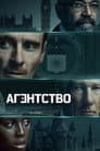 Агентство