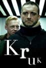 КРУК. Нічний Шепіт