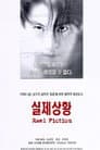 실제상황